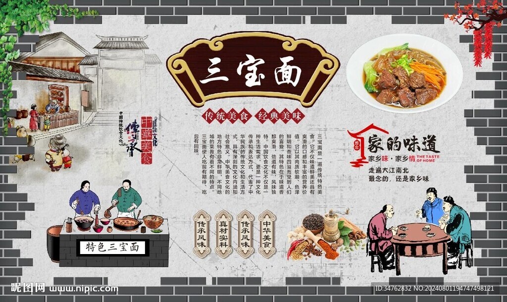 三寶面 