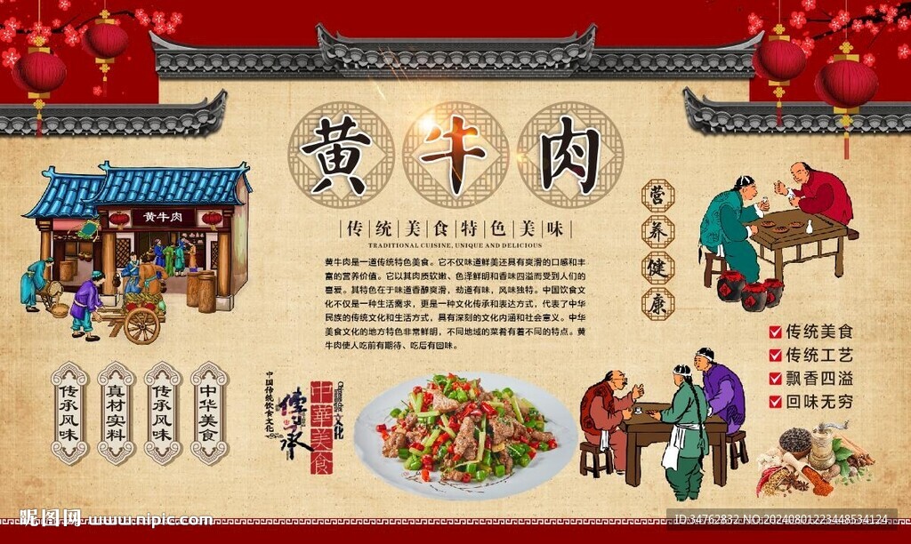 小炒黃牛肉 
