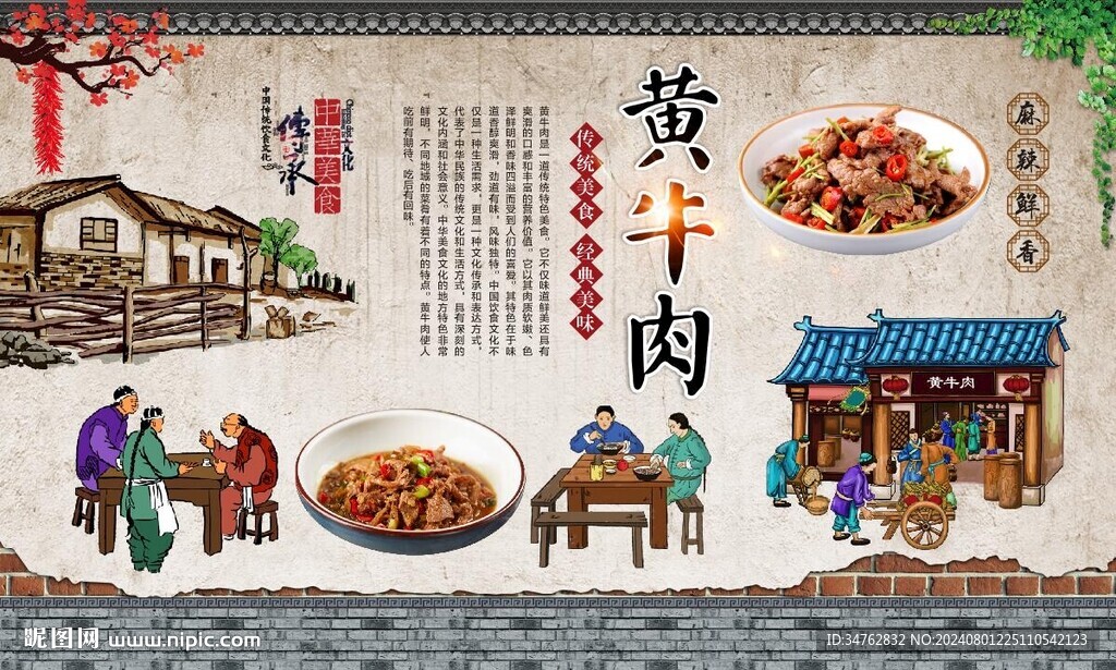 小炒黃牛肉 
