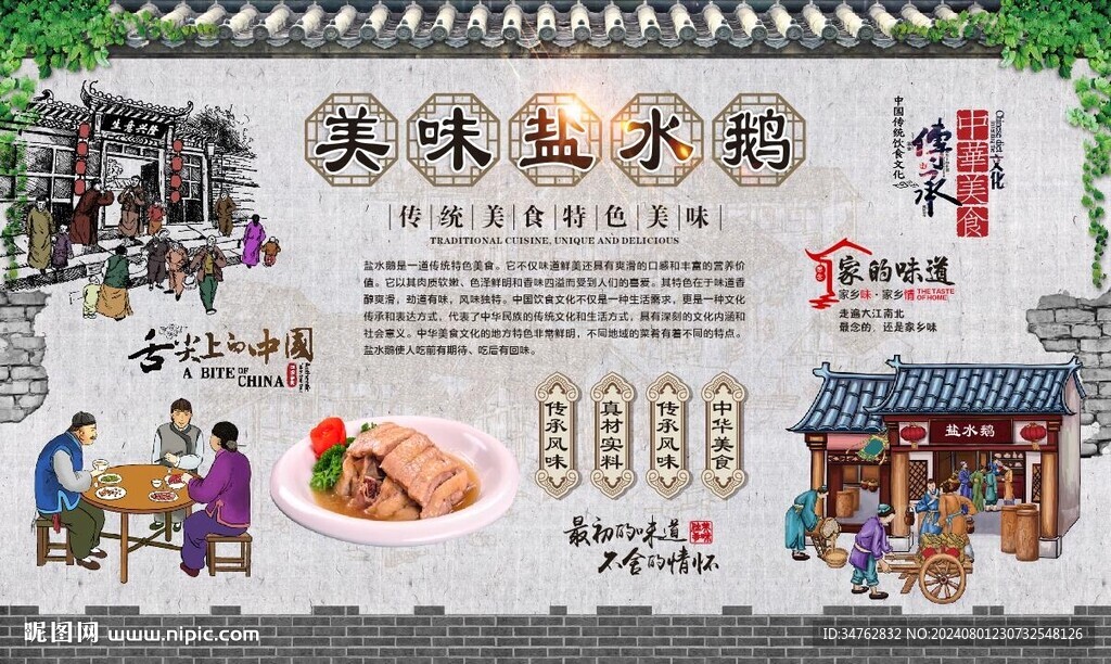 鹽水鵝