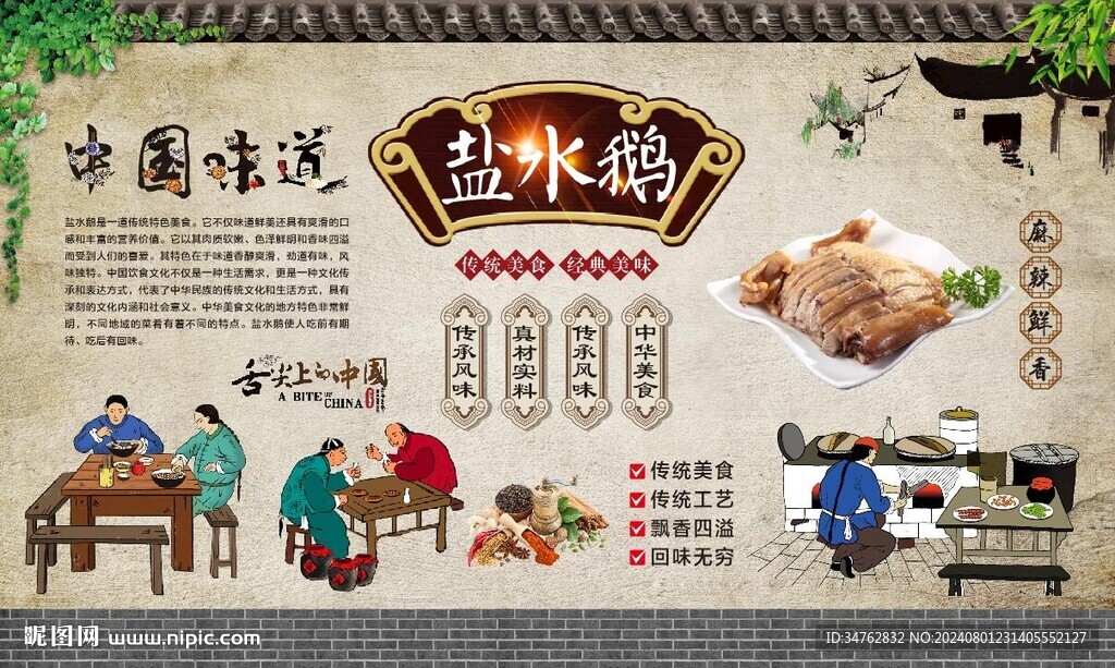 鹽水鵝