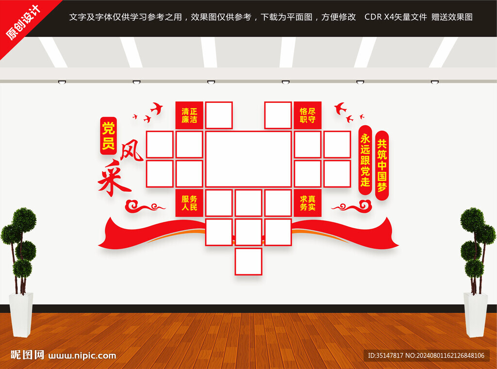 黨員風(fēng)采