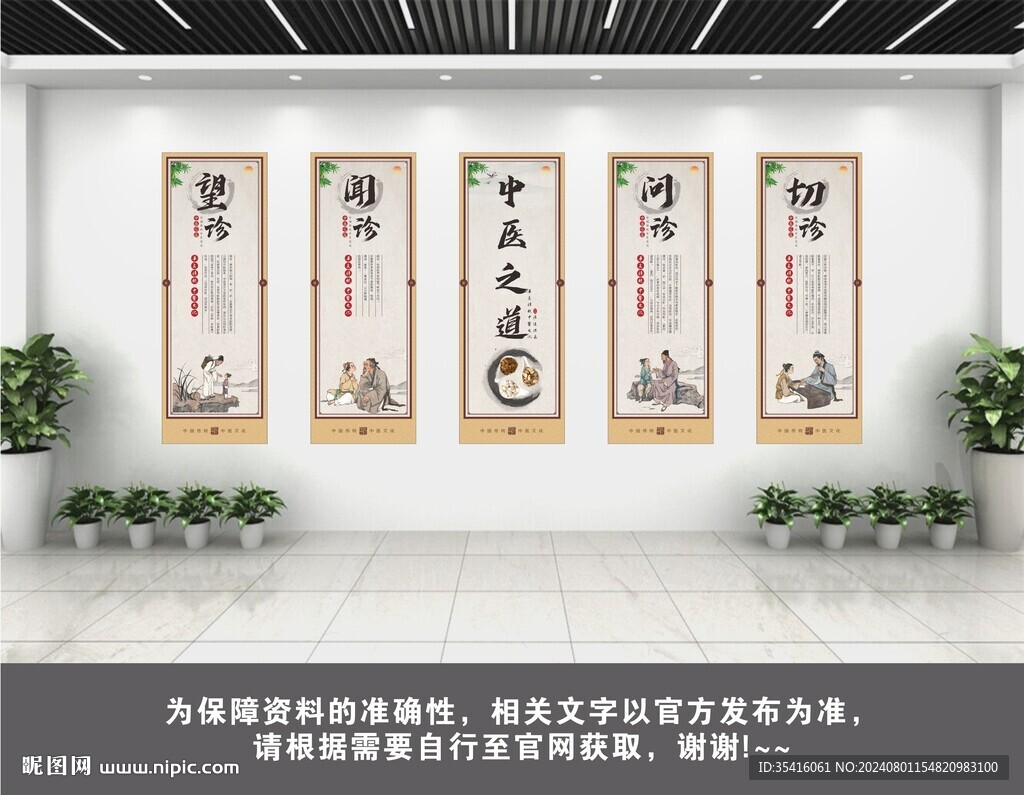 中醫之道