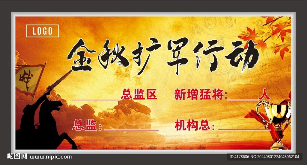 沖鋒競(jìng)賽業(yè)務(wù)任務(wù)目標(biāo)