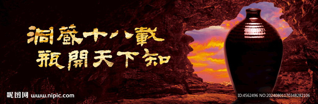 白酒廣告
