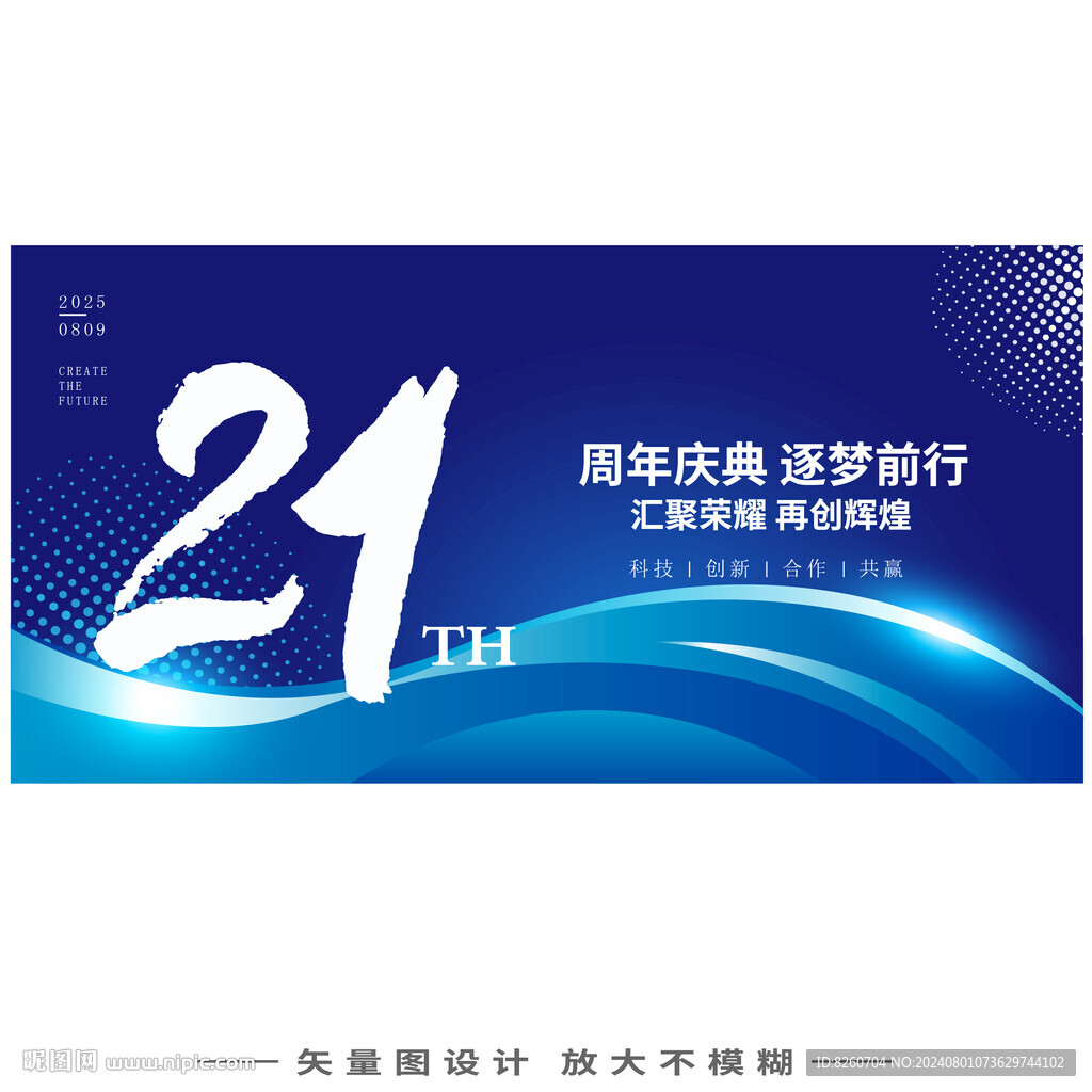 21周年慶