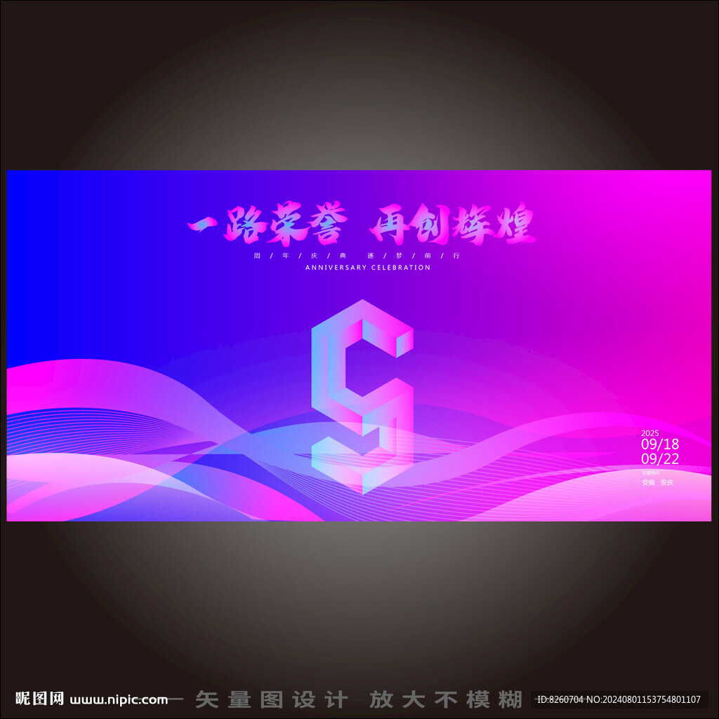 5周年