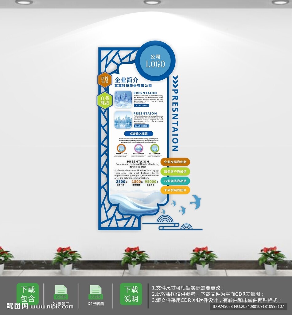 小型立體企業展板文化墻