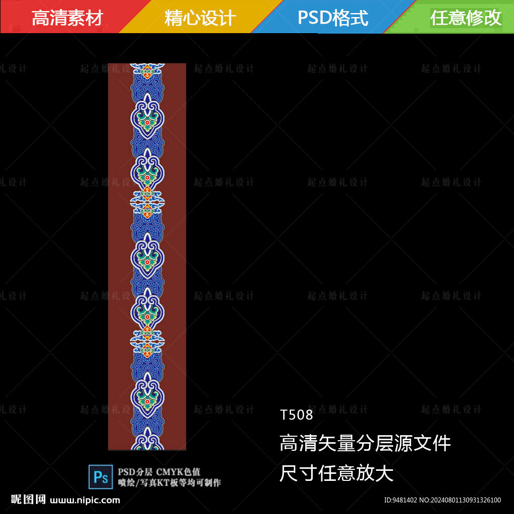 藏式地毯T臺藍色花紋