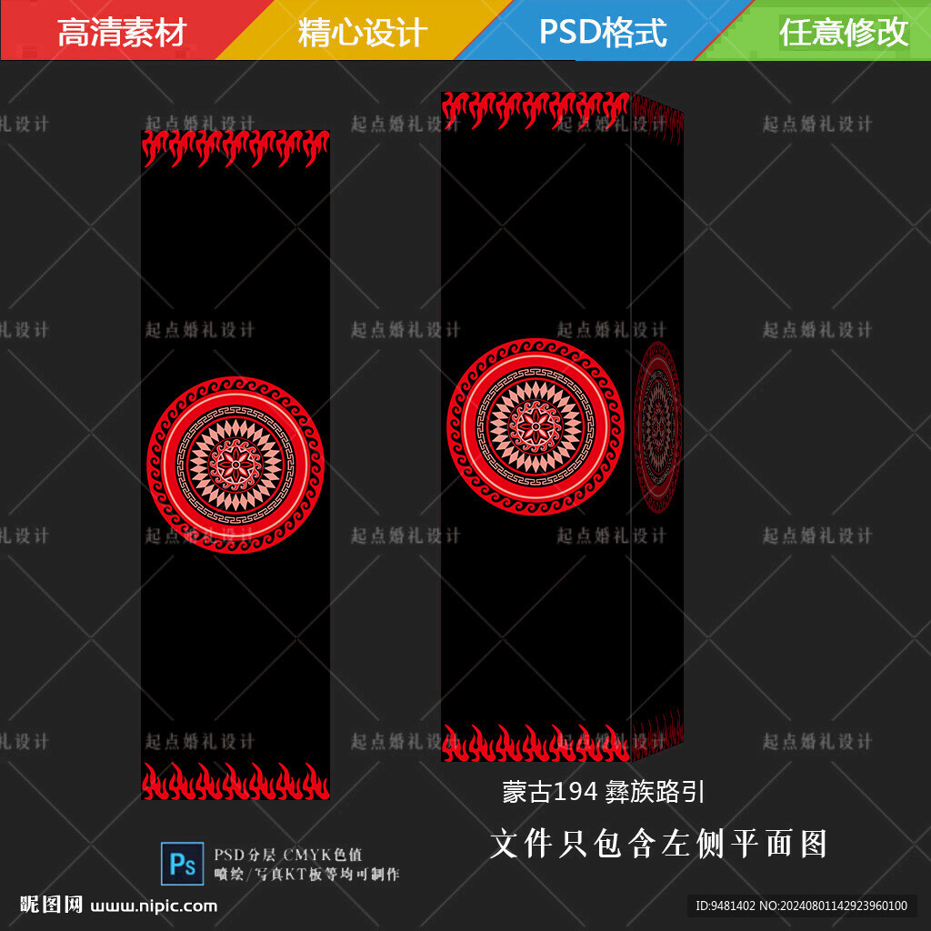 彝族包柱子