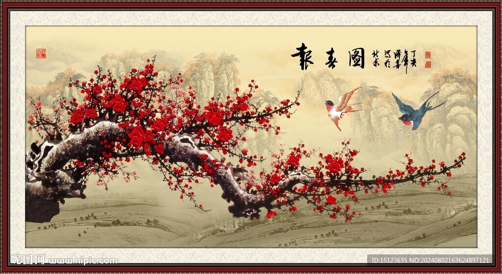 報春圖