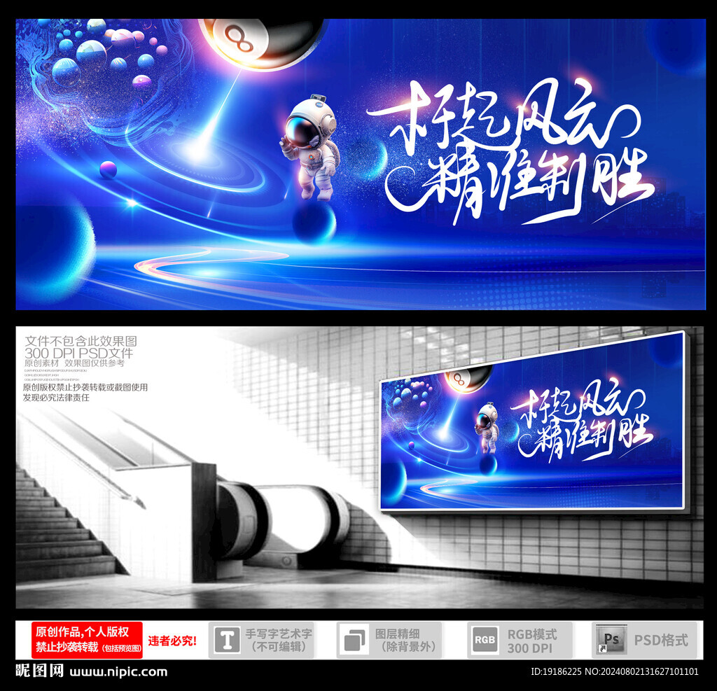 臺(tái)球