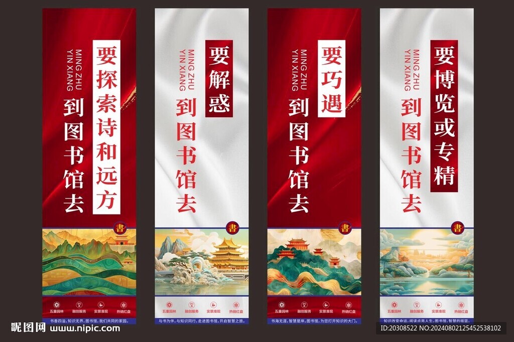 圖書館海報
