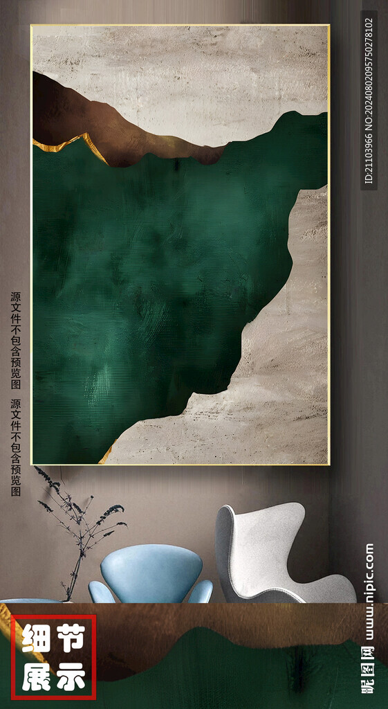 北歐侘寂風(fēng)極簡(jiǎn)墨綠色抽象裝飾畫(huà)
