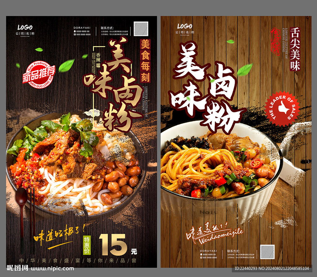 鹵粉