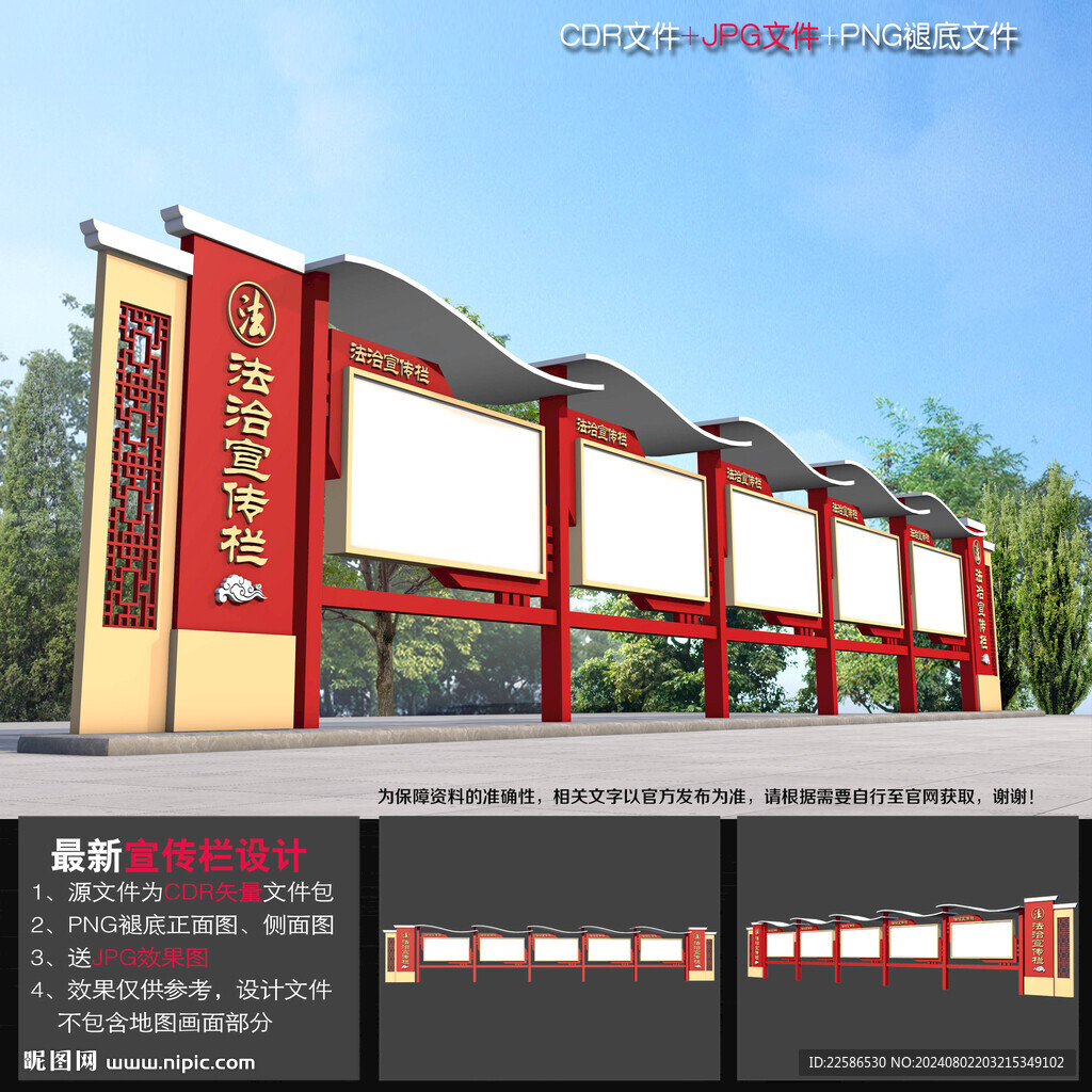 法治文化長廊