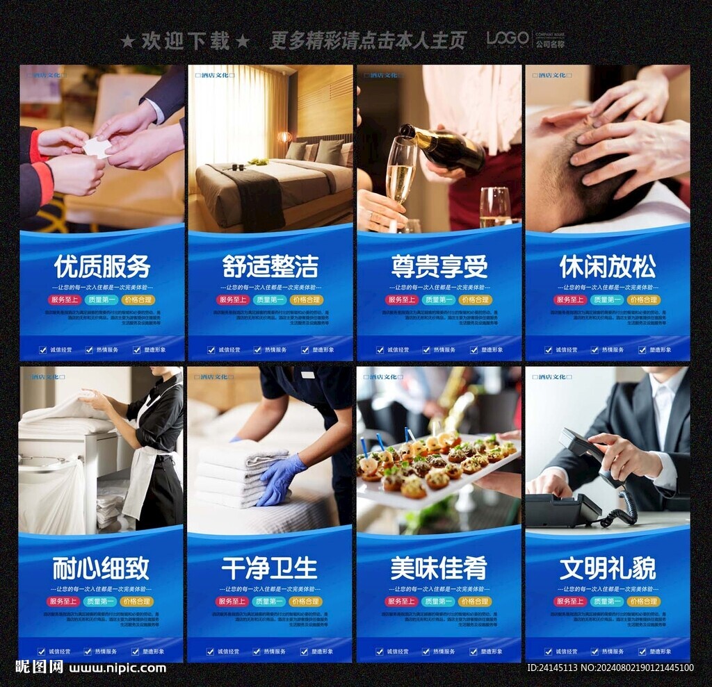 酒店