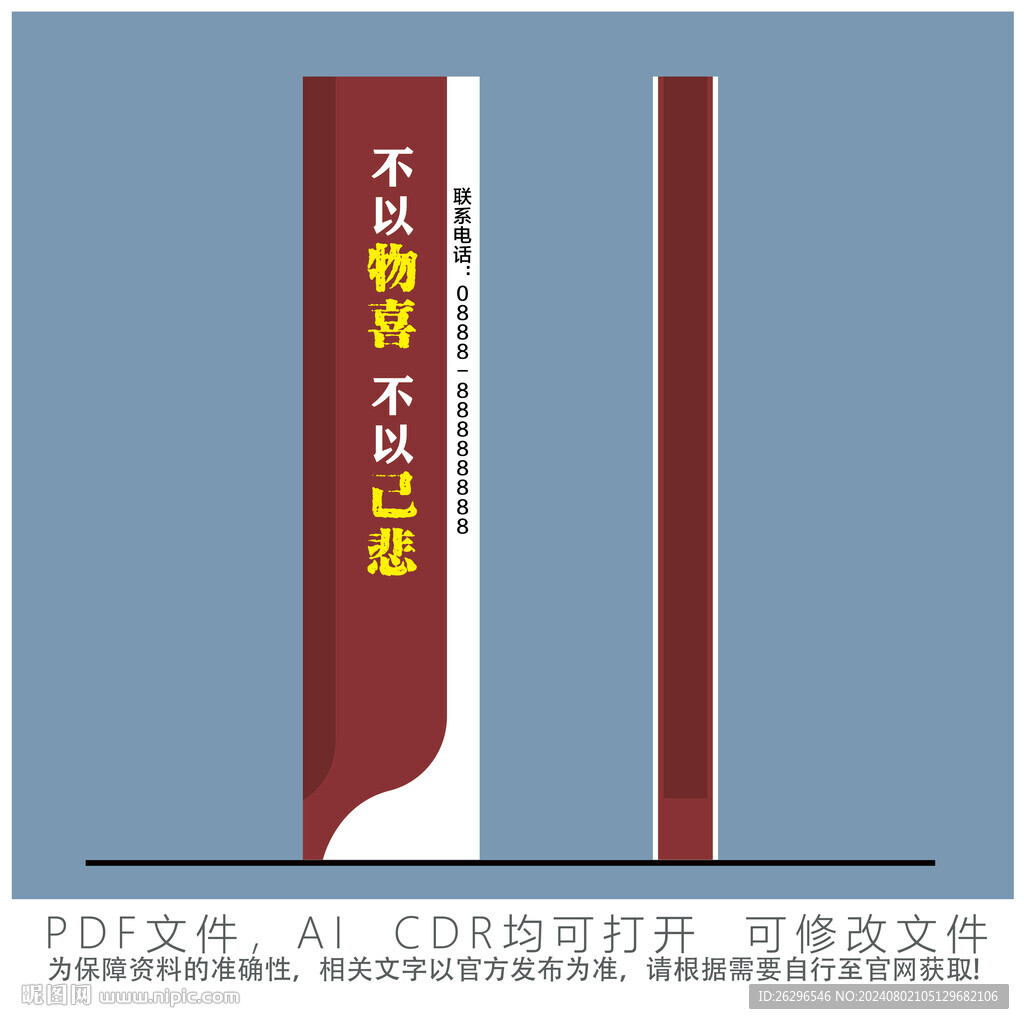 不以物喜不以己悲