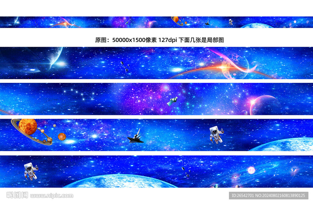 超長星空