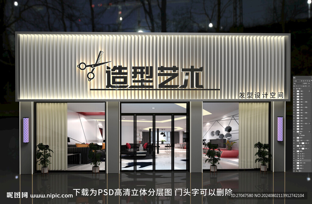 美容美發理發店門頭招牌門頭