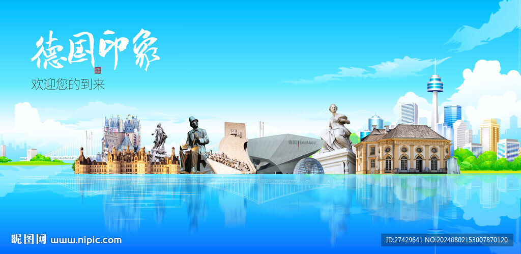 德國(guó)