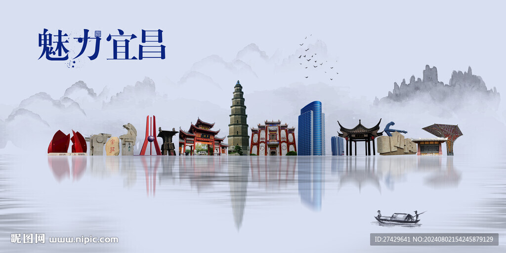 宜昌