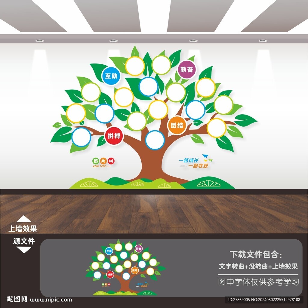 愛心愿墻許愿墻樹形照片墻風(fēng)采墻