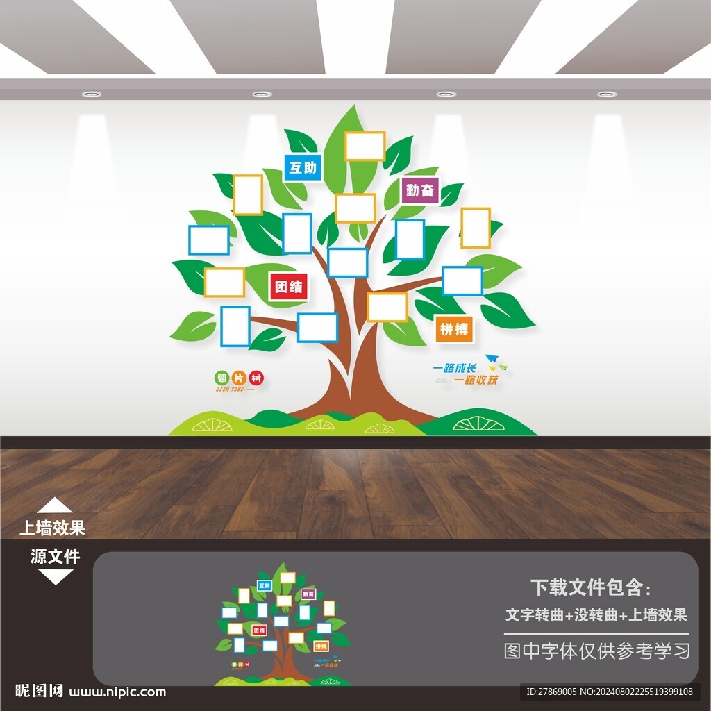 愛心愿墻許愿墻樹形照片墻文化墻