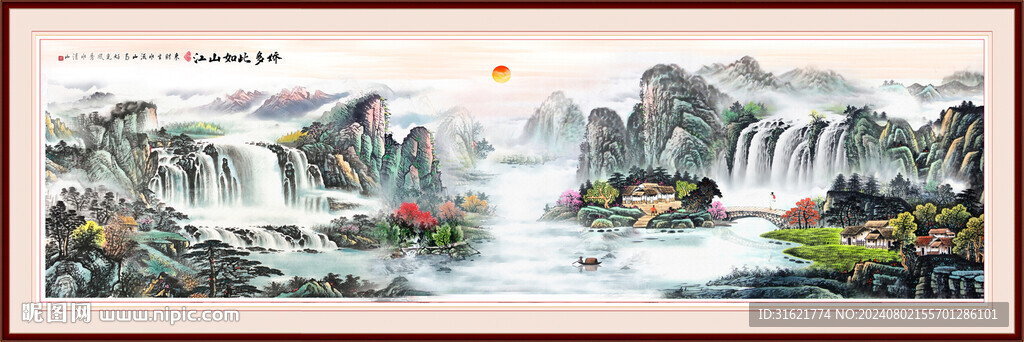 客廳山水畫中堂畫