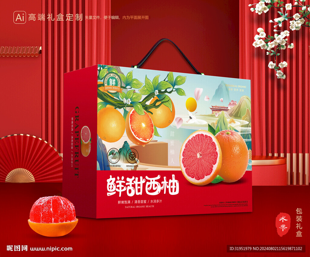 西柚包裝 蜜柚禮盒