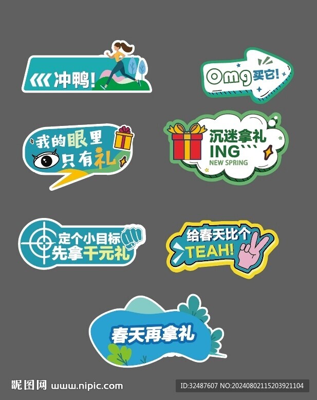 異形打卡手舉牌