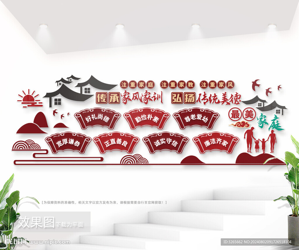 新中式復古家風家訓戶外文化墻