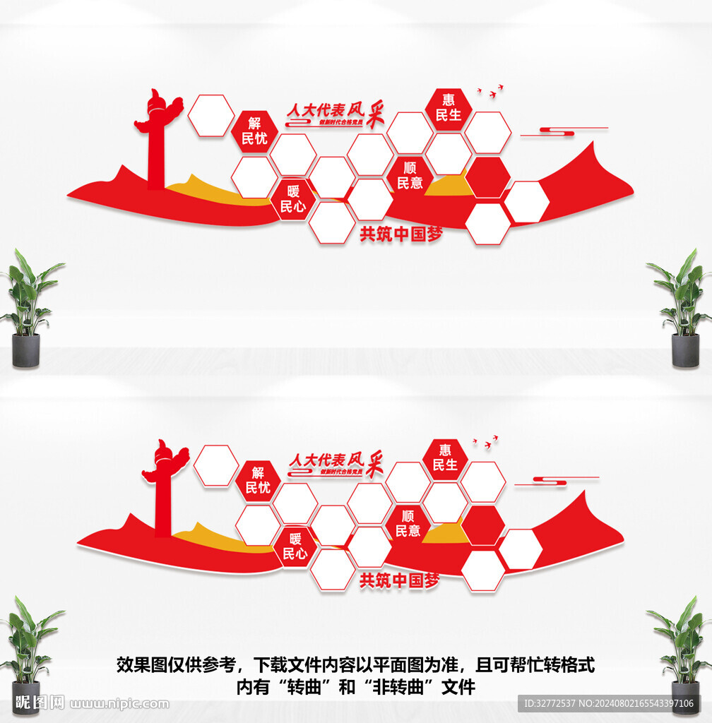 黨建風(fēng)采照片墻