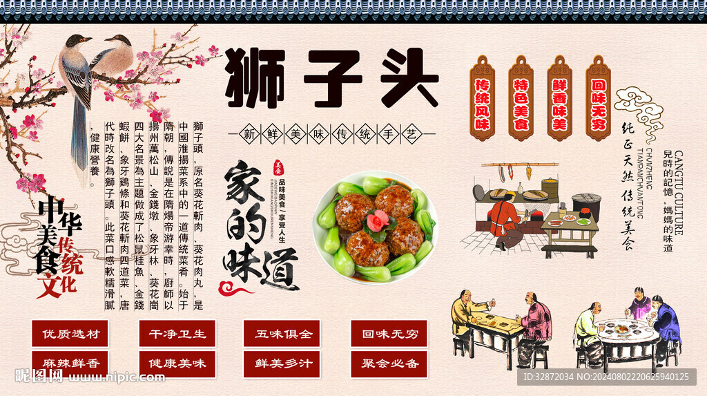 獅子頭背景墻