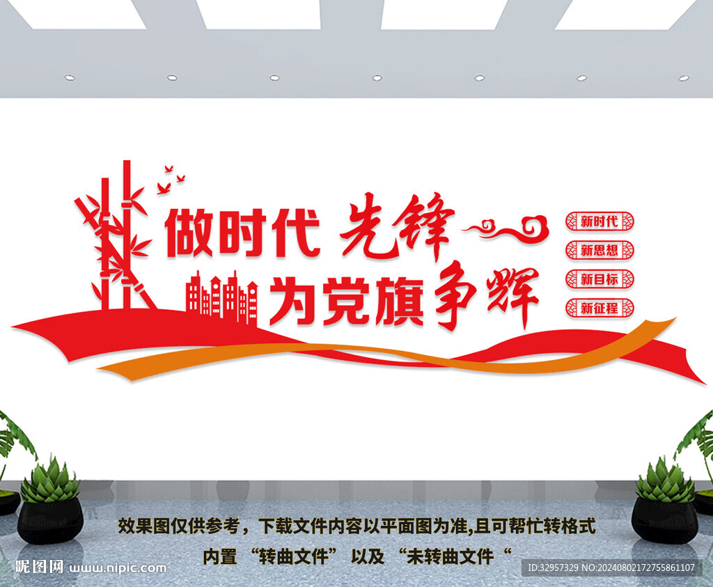 做時代先鋒