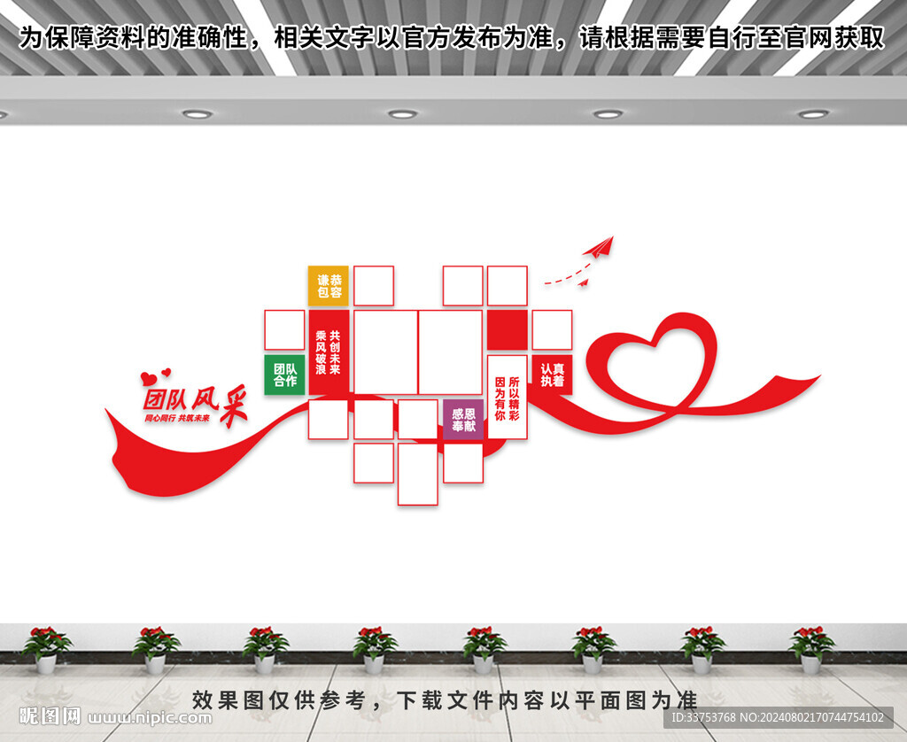 企業團隊風采文化墻
