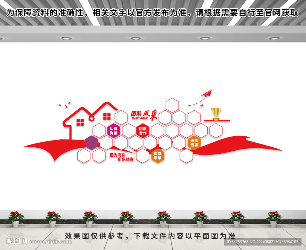 企業團隊照片墻