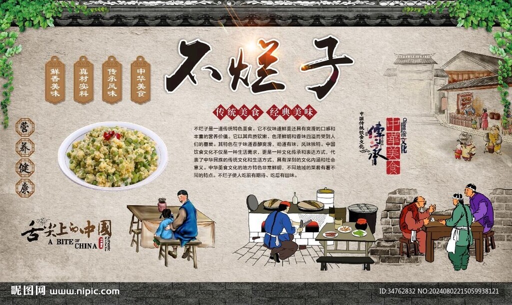不爛子 