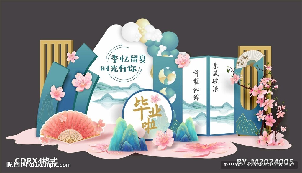 畢業季美陳