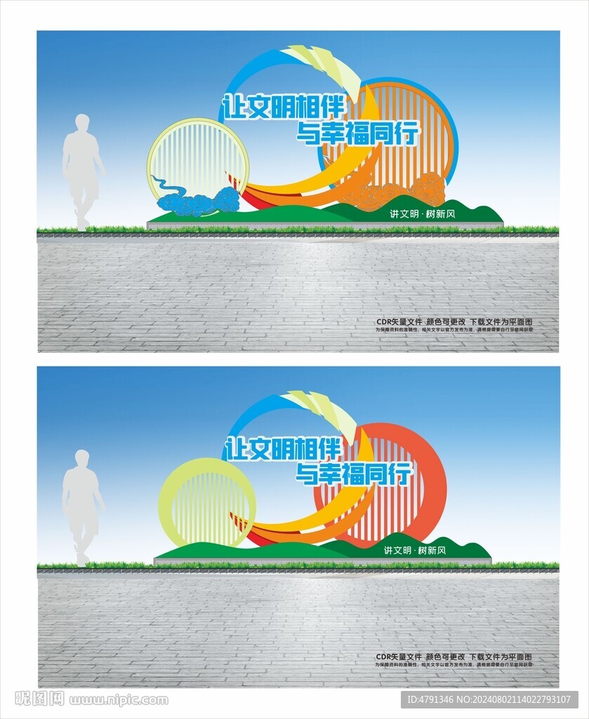 公園標識