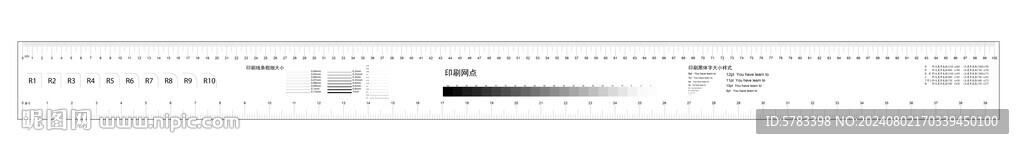 菲林尺