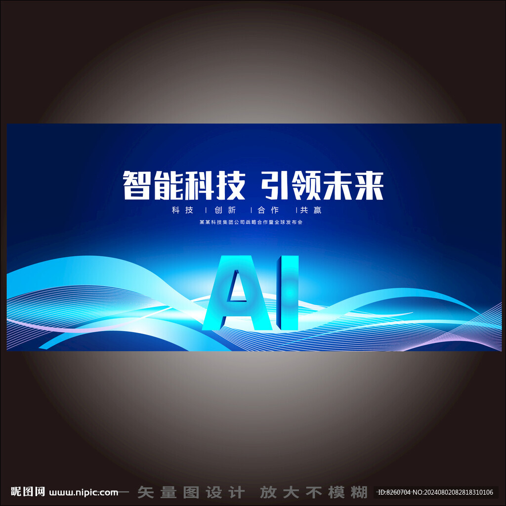 AI人工智能