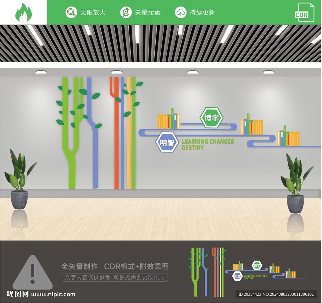 書吧文化墻