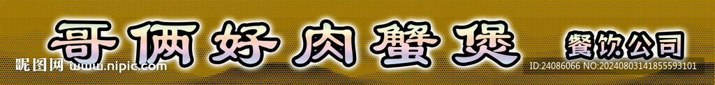 鋁板山水門頭
