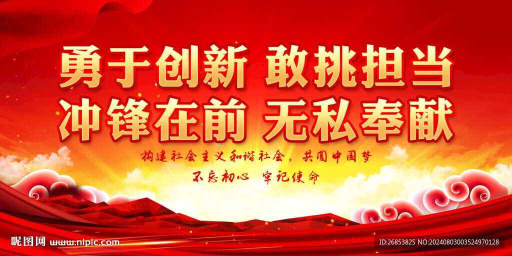勇于創(chuàng)新 敢挑擔(dān)當(dāng)