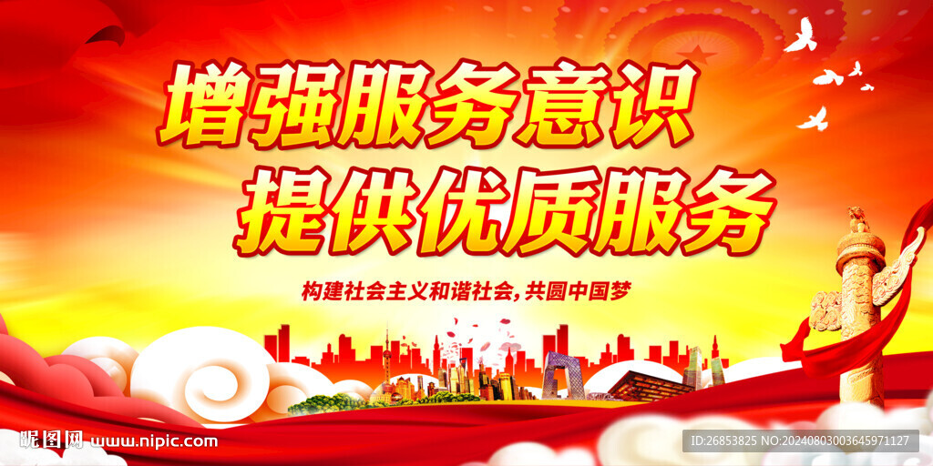 增強服務意識
