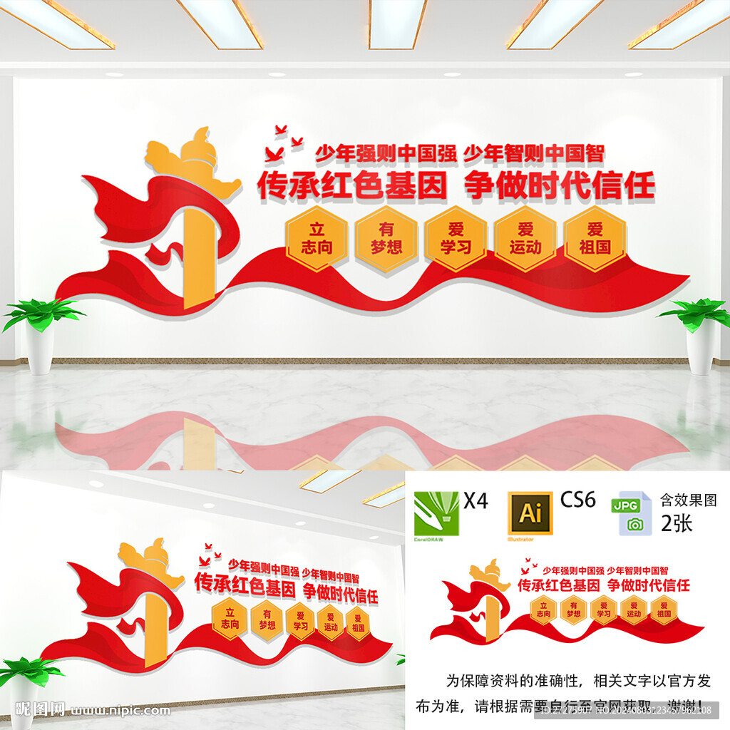 傳承紅色基因