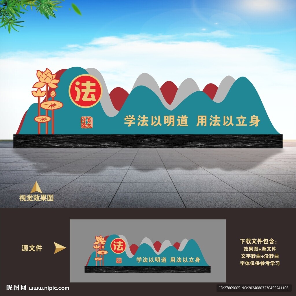法治雕塑小品