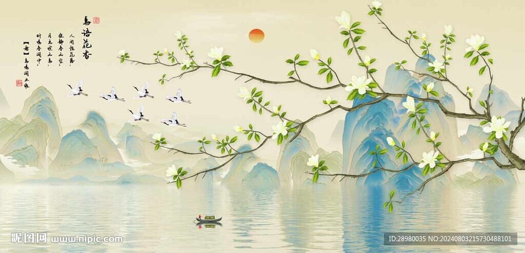 花鳥山水畫