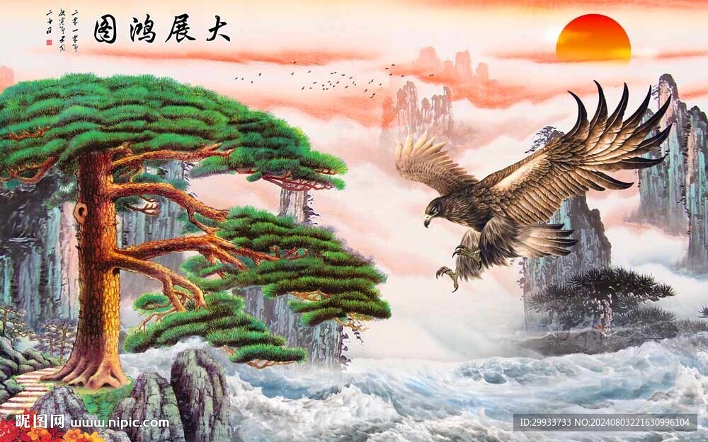 大展宏圖